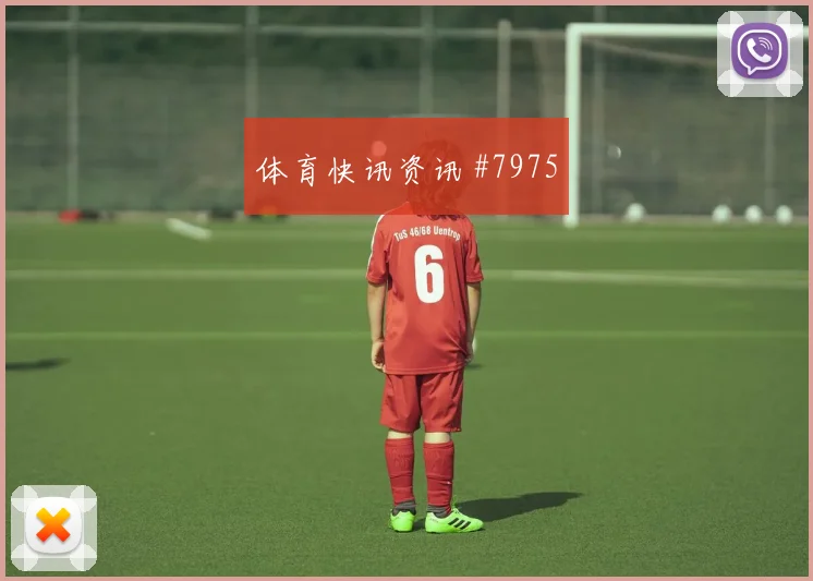 李刚仁2026世界杯压迫强度观察