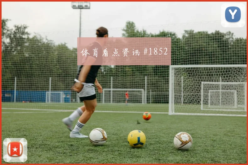 勒沃库森德国杯逆转沃尔夫斯堡球迷狂欢