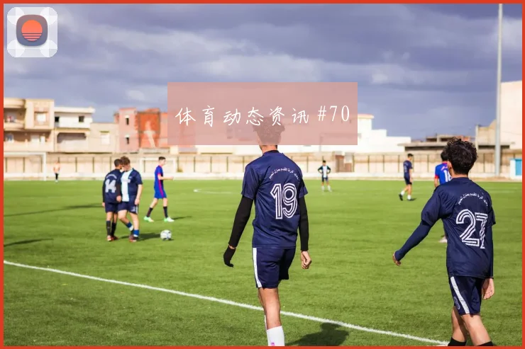 阿尔瓦雷斯2026世界杯中路组织任务